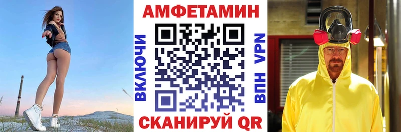 Amphetamine Розовый Нолинск