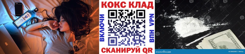 Кокаин 97%  наркотики  Нолинск 