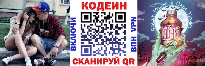 Кодеиновый сироп Lean Purple Drank  МЕГА рабочий сайт  Нолинск 