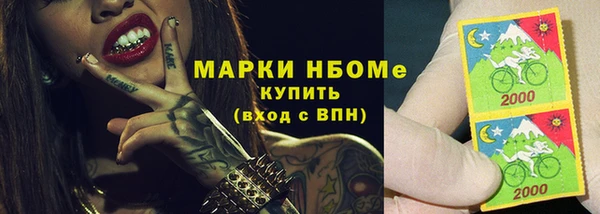 альфа пвп Осинники
