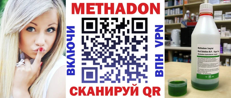 купить наркотик  МЕГА маркетплейс  Метадон белоснежный  Нолинск 