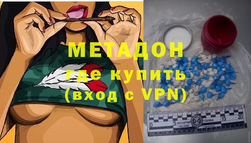 darknet наркотические препараты  Нолинск  МЕТАДОН methadone 